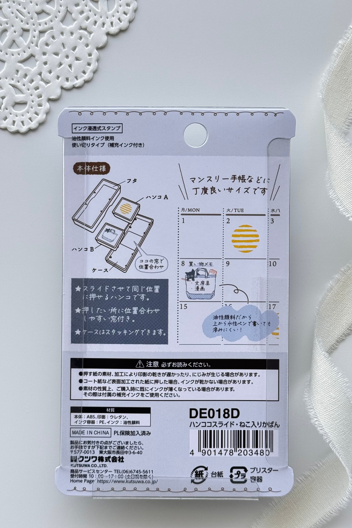 Hancoco Slide Stamp - Cat