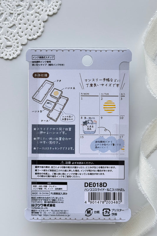 Hancoco Slide Stamp - Cat